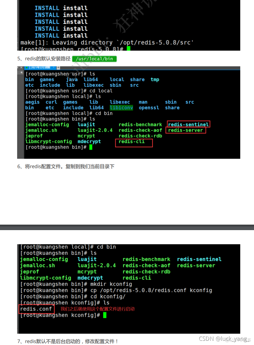 Redis学习三：入门介绍以及Windows安装&Linux安装redis_redis_03