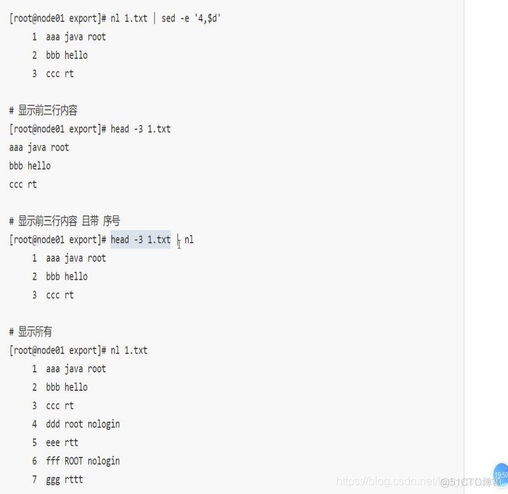 Linux管道命令与shell编程（隐私版）_hadoop_28