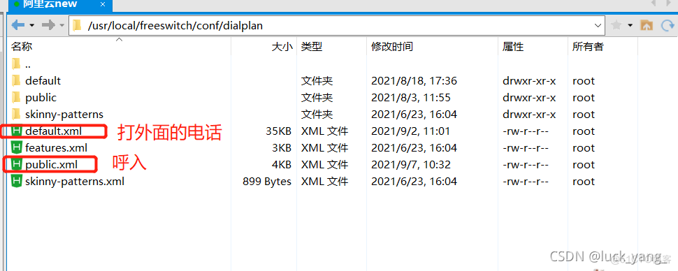 12-FreeSwitch-拨号计划_路由表_03