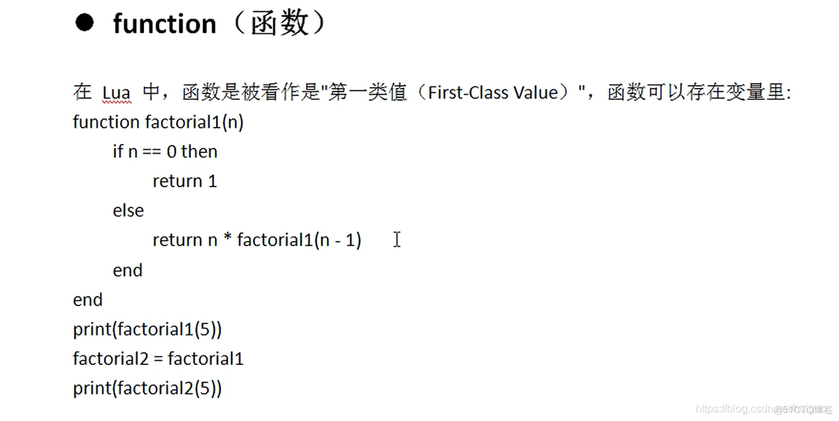 Lua基础学习_字符串_51