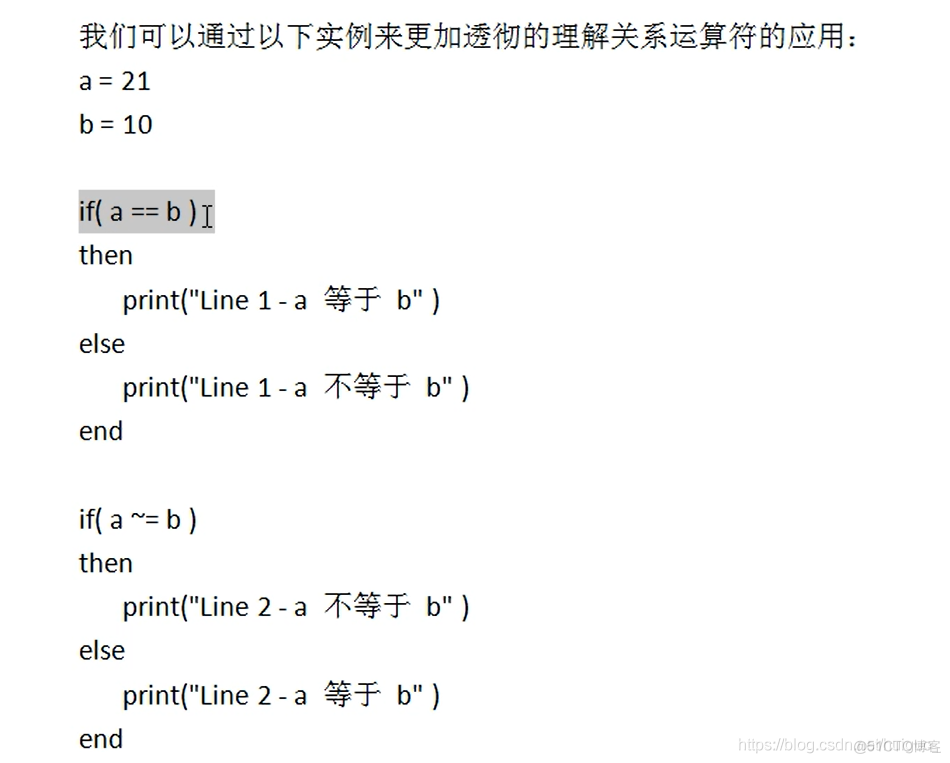 Lua基础学习_字符串_65