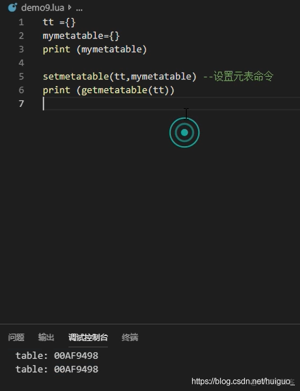 Lua基础学习_字符串_85