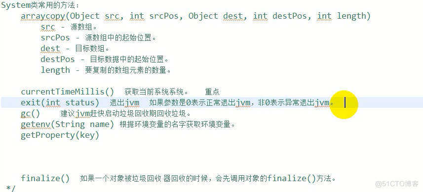 java基础基础总结----- System_kk