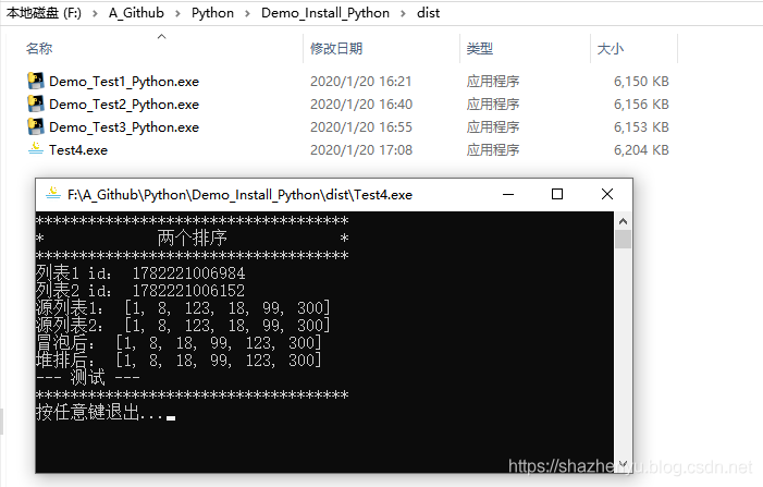 Python开发 之 Python3打包（windows/linux）详解_程序运行_09