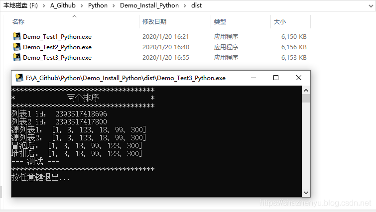 Python开发 之 Python3打包（windows/linux）详解_python_07