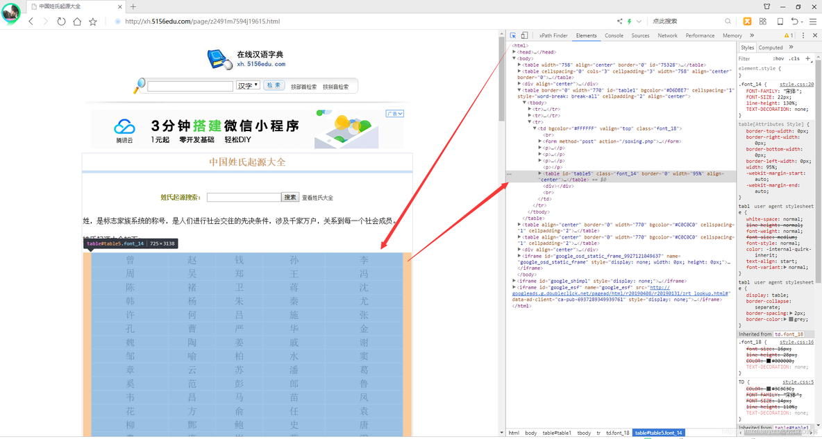 Python开发 之 10分钟教你学会爬虫Scrapy_Scrapy_03