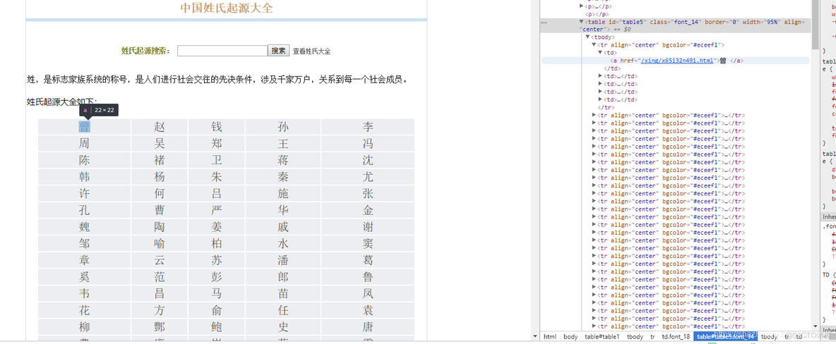 Python开发 之 10分钟教你学会爬虫Scrapy_Python_04