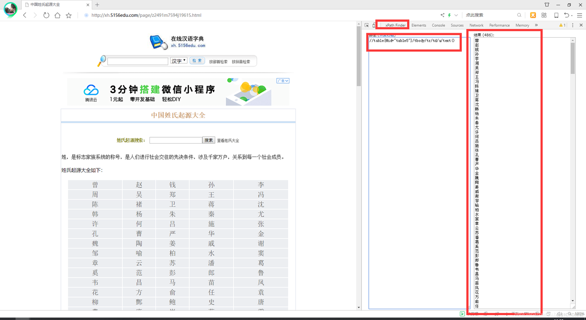 Python开发 之 10分钟教你学会爬虫Scrapy_爬虫_05