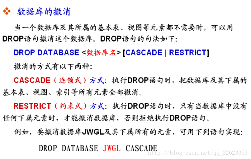 数据库系统概论总结_数据库_07