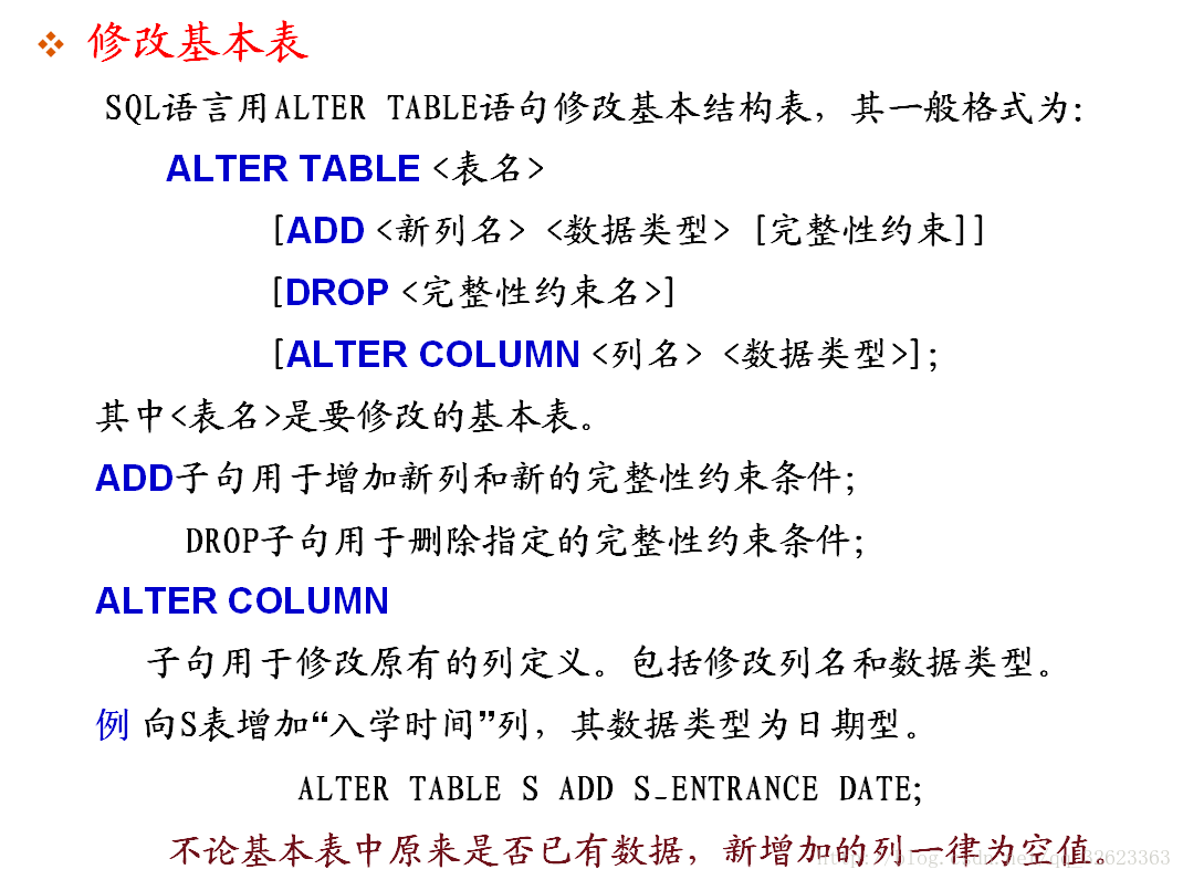 数据库系统概论总结_总结_14