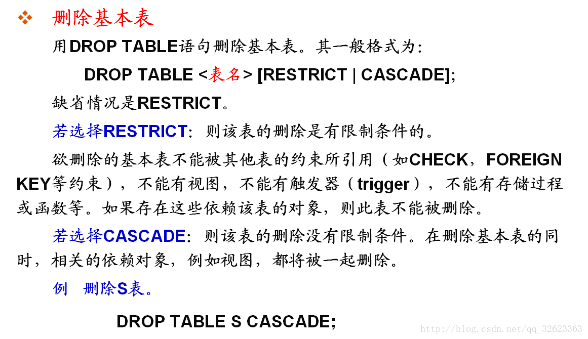 数据库系统概论总结_数据_17