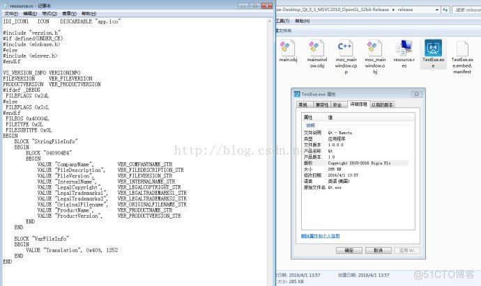 Qt在Windows上设置应用程序信息Demo_ico_05