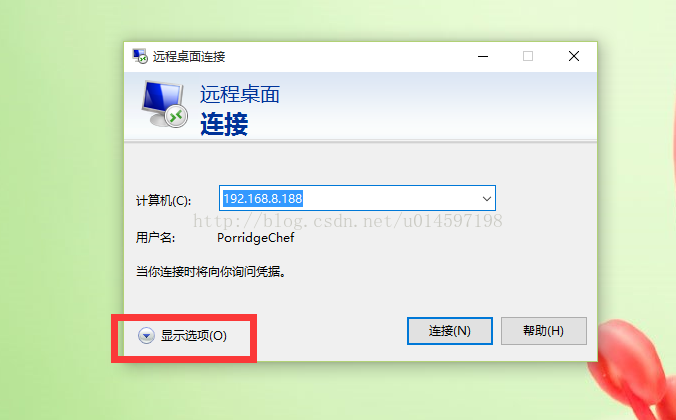 Windows常用远程桌面_快捷方式_07