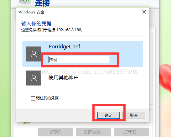 Windows常用远程桌面_快捷方式_09