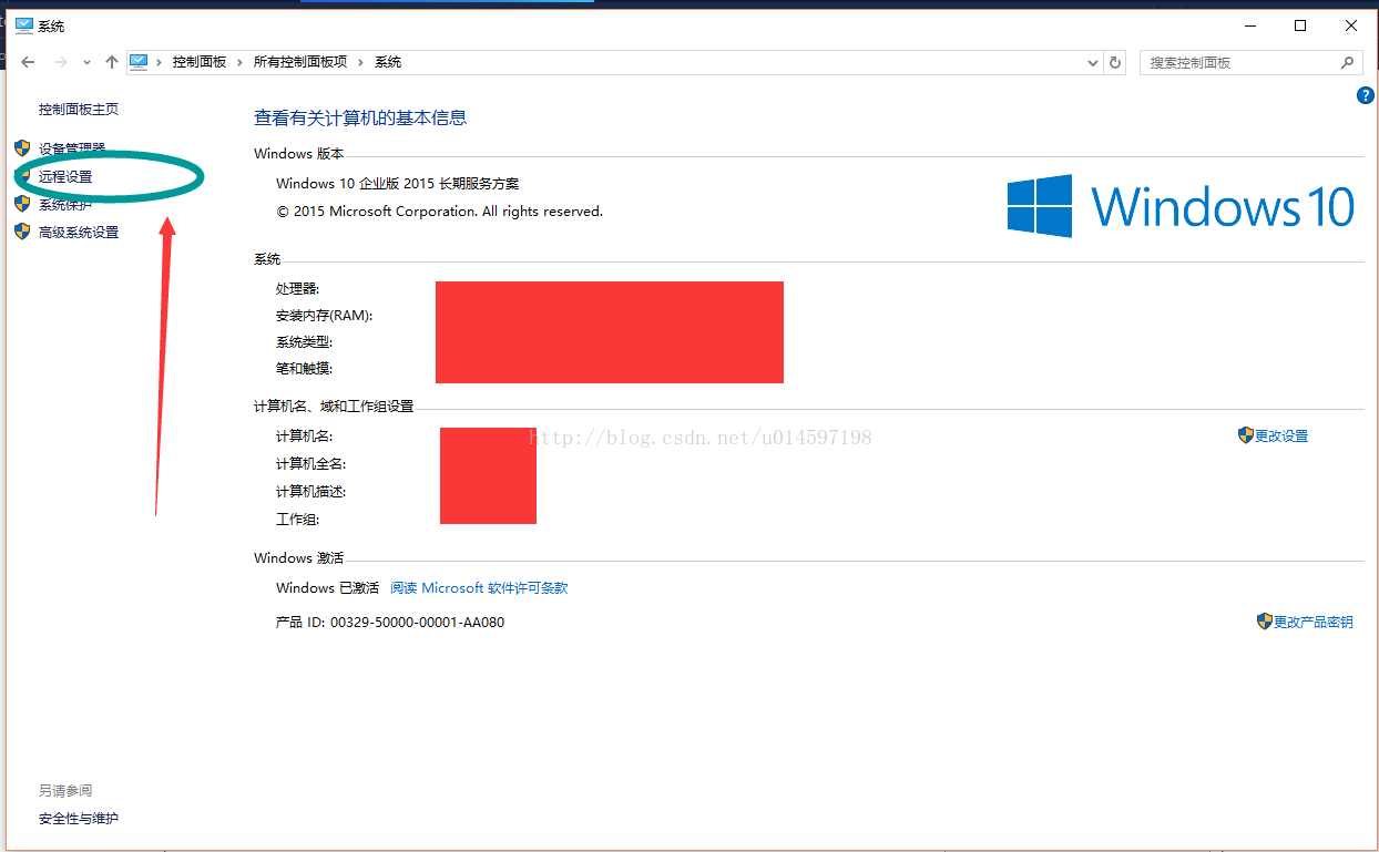 Windows常用远程桌面_用户名