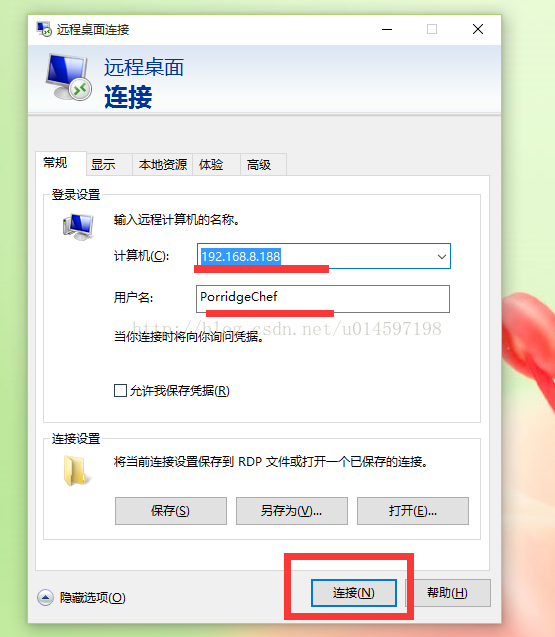 Windows常用远程桌面_快捷方式_08