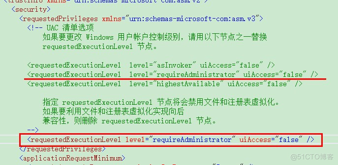 C#获取管理员权限_管理员权限_05