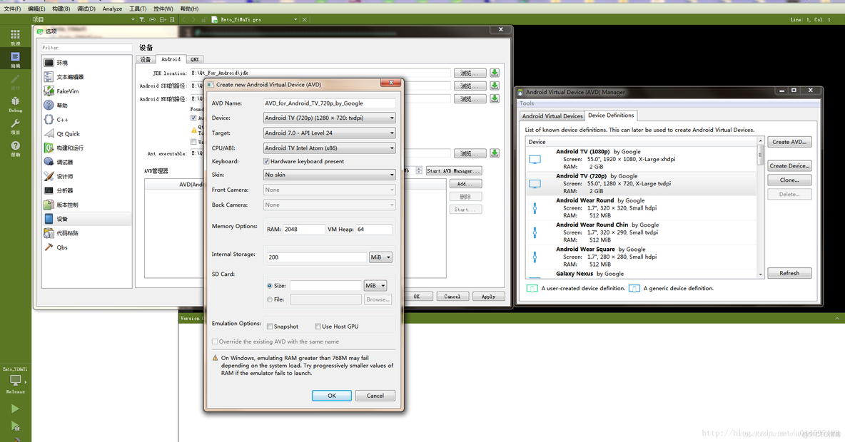 Qt on Android 开发之 添加SSL、应用签名、解决“No CPU/ABI system image available for this target”错误_Qt_05