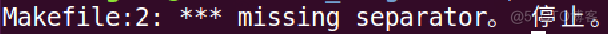 Linux C语言 Makefile 的使用  函数_字符串_05