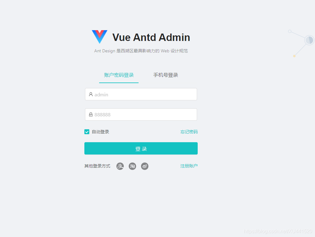 vue-ant-admin后台管理系统_css_02