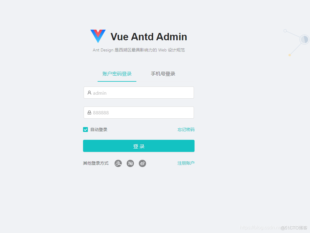 vue-ant-admin后台管理系统_vue_02