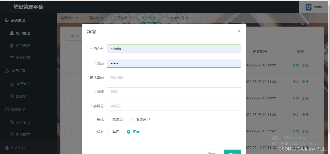 一、基于Springboot+MybatisPlus+Vue前后端分离的共享笔记管理系统_vue.js_05