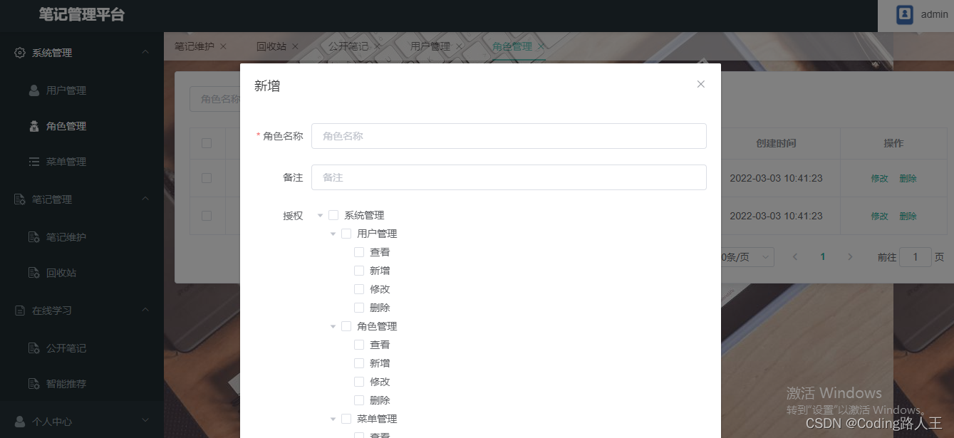 一、基于Springboot+MybatisPlus+Vue前后端分离的共享笔记管理系统_java_07