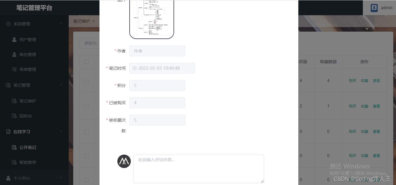 一、基于Springboot+MybatisPlus+Vue前后端分离的共享笔记管理系统_验证码_03