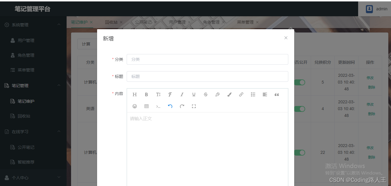 一、基于Springboot+MybatisPlus+Vue前后端分离的共享笔记管理系统_vue.js_10