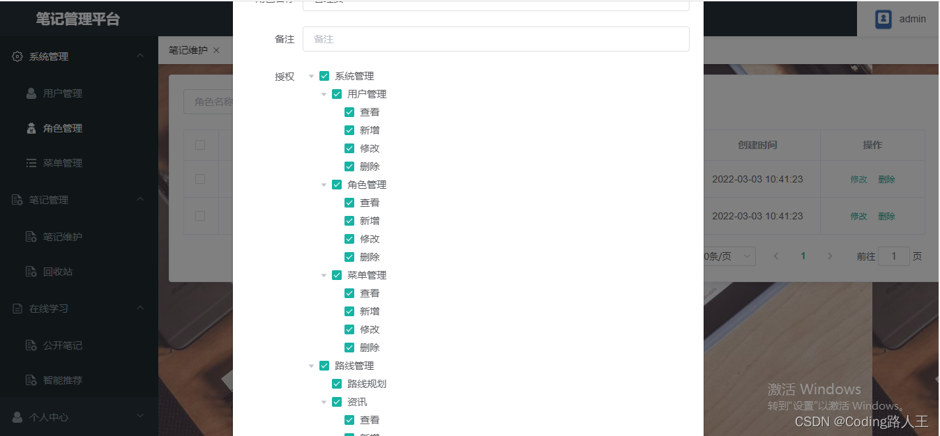 一、基于Springboot+MybatisPlus+Vue前后端分离的共享笔记管理系统_vue.js_06