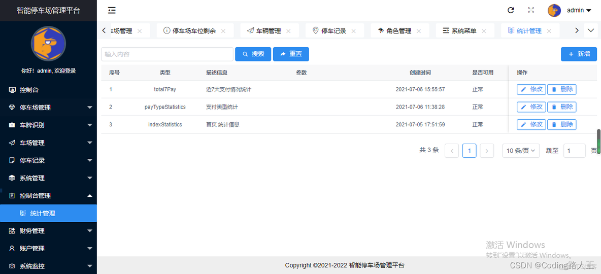 基于Springboot+SpringDataJpa+Mysql智能停车管理系统_数据_18