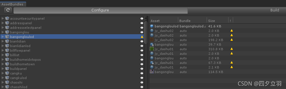 unity3d：Assetbundle模拟加载，同步加载，异步加载，依赖包加载，自动标签，AB浏览器，增量打包_依赖包加载_04