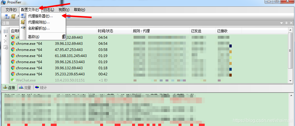 Proxifier设置代理上网详细操作_代理上网