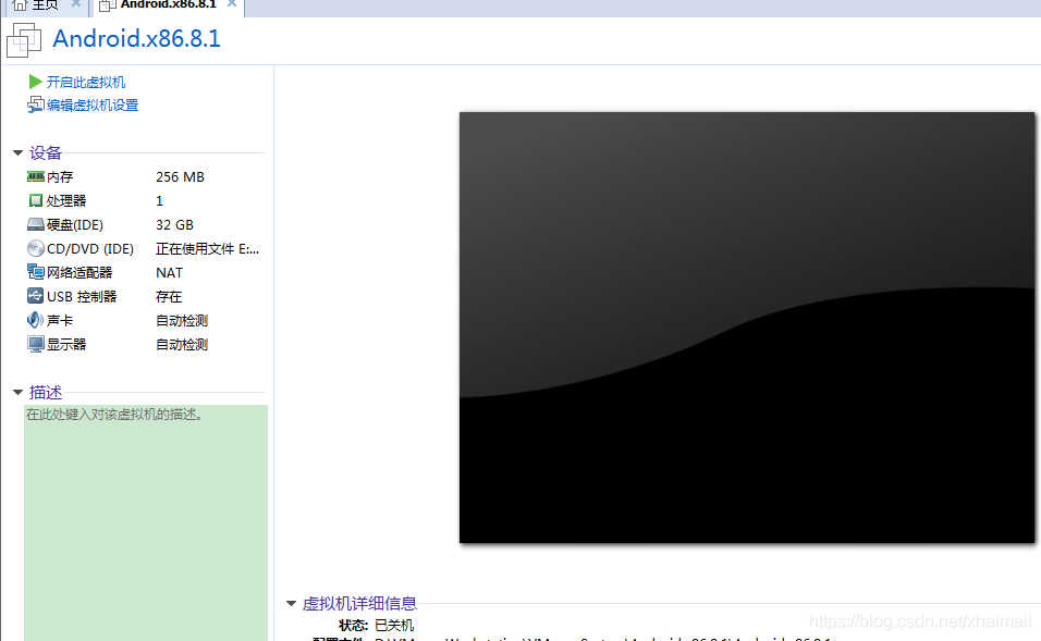 vmware虚拟机安装 Android x86_Android_06