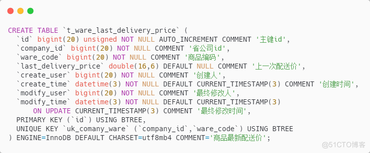 记录不存在则插入，存在则更新 → MySQL 的实现方式有哪些？_replace into_03