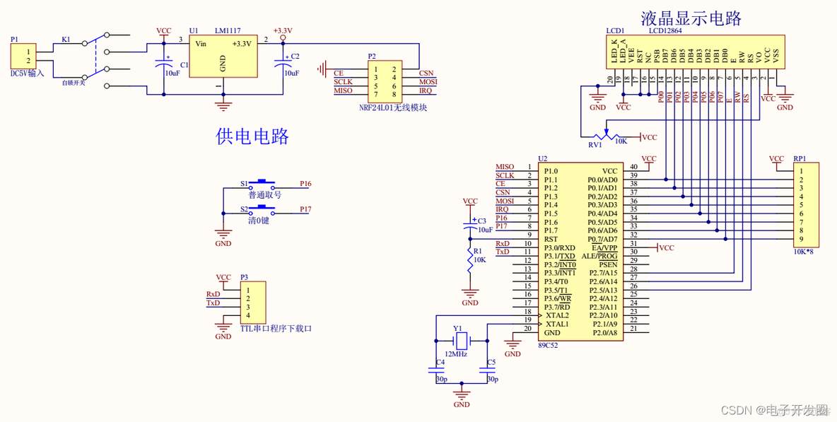 基于单片机的无线叫号系统设计(#0459)_数据_02