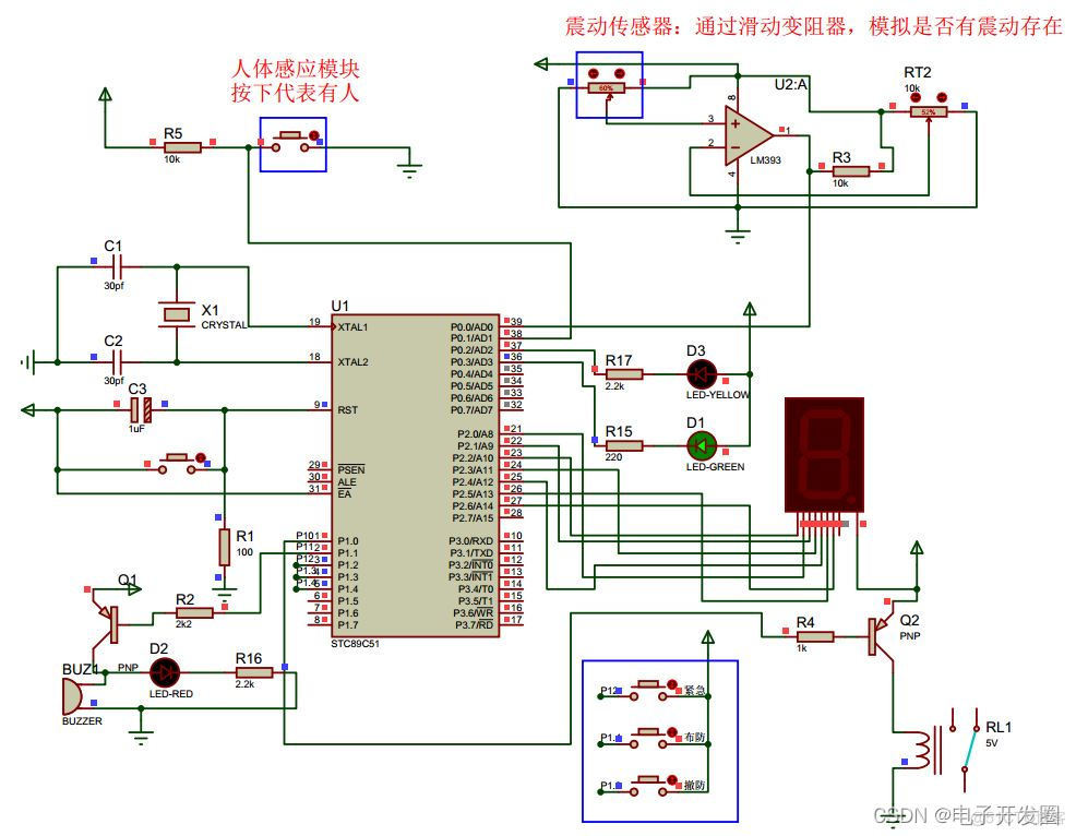 基于单片机的防盗门窗系统设计(#0451)_单片机_02