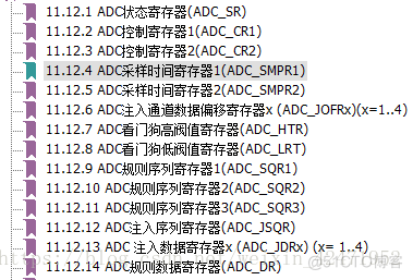 基于STM32的电压采集(电压表)系统设计（程序）_寄存器_06