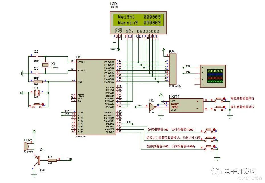 基于单片机的智能电子秤系统设计(#0507)_引脚_04