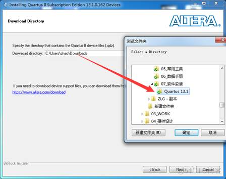 Quartus II - 软件安装教程_库文件_11