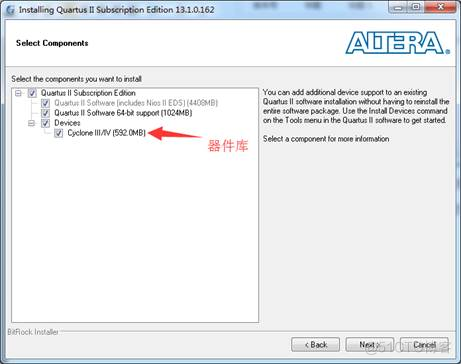 Quartus II - 软件安装教程_弹出对话框_05