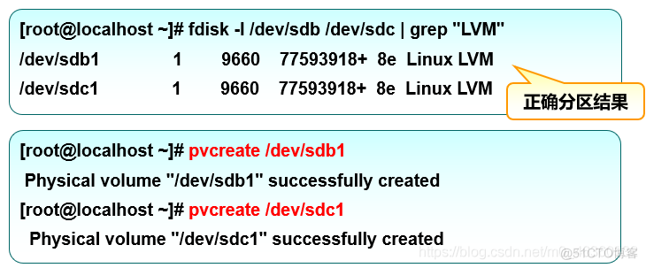 Linux学习笔记（第九篇）逻辑卷管理（LVM）_逻辑卷_04