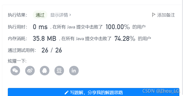 【算法】贪心算法：LeetCode 455 分发饼干、LeetCode 376 摆动序列_java_04