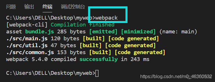 【Webpack】 概述 + 安装 + 在项目中的用法（详细步骤：打包JS，打包CSS）_js_06