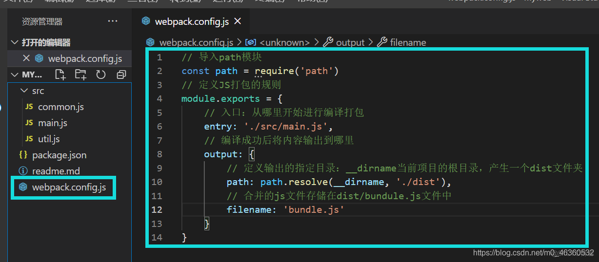 【Webpack】 概述 + 安装 + 在项目中的用法（详细步骤：打包JS，打包CSS）_javascript_05