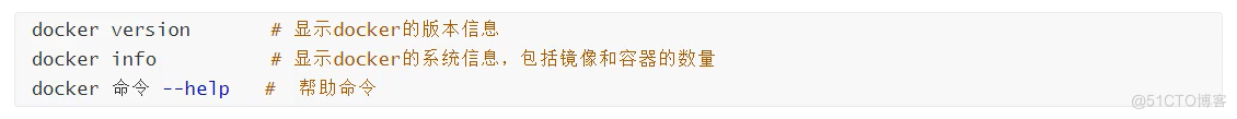 【Docker】常用命令：帮助命令、镜像命令、容器命令、其他常用命令_其他