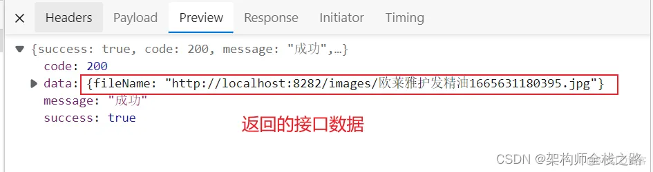SpringBoot+Vue+token实现（表单+图片）上传、图片地址保存到数据库。上传图片保存位置自己定义、图片可以在前端回显（一））_vue_04