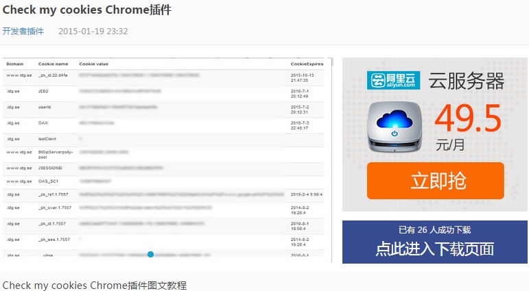 如何安装CRX格式？Chrome插件离线安装，CRX格式安装方法 JSON-handle Chrome插件下载..._chrome插件