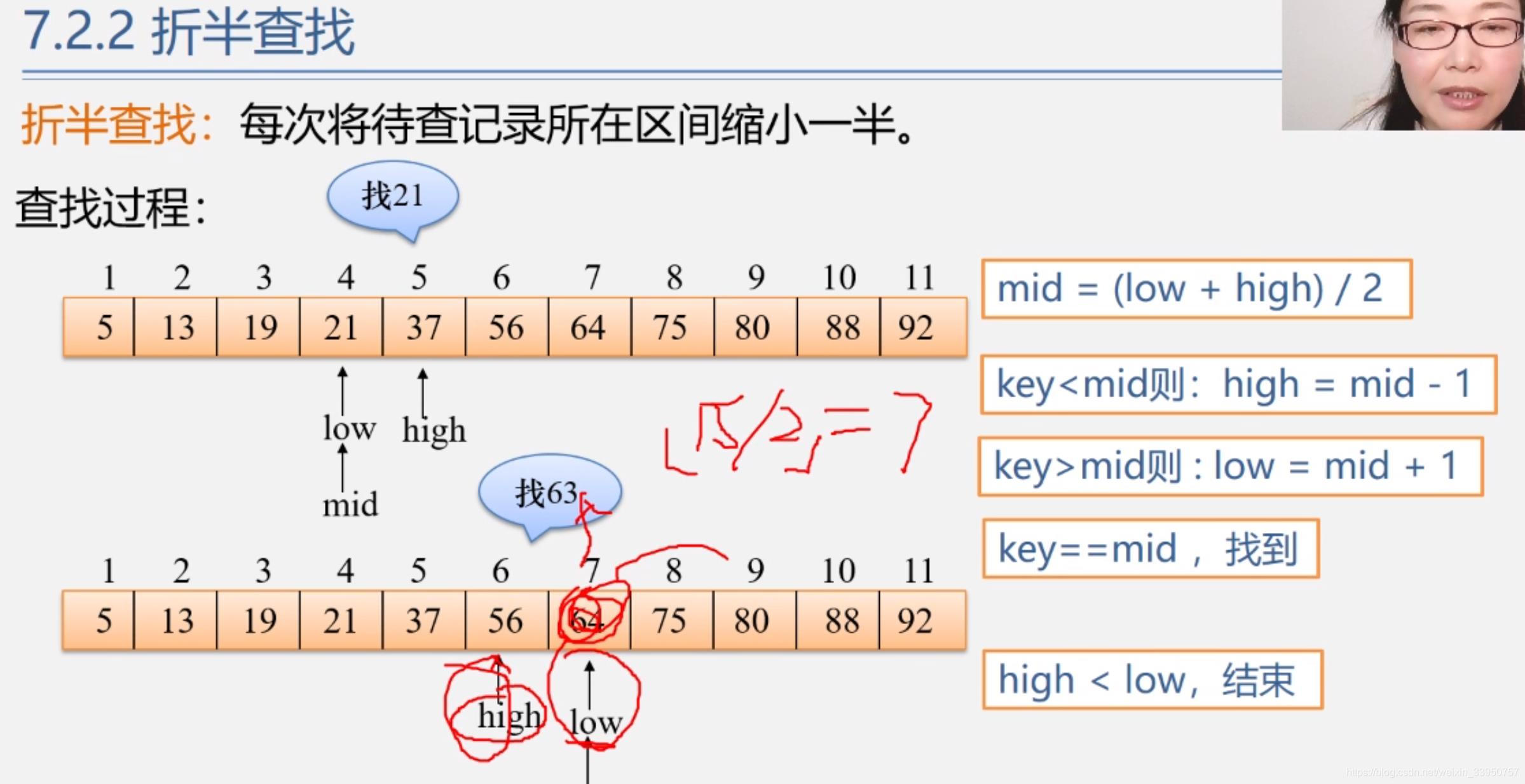 二分查找法_搜索