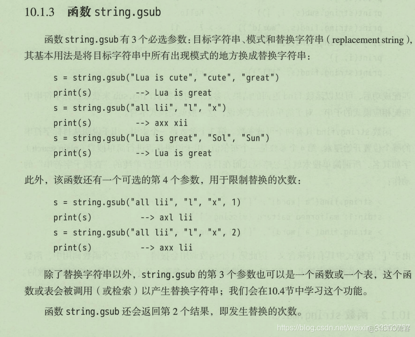 模式匹配_字符串_04